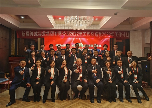 2022年工作總結(jié)會